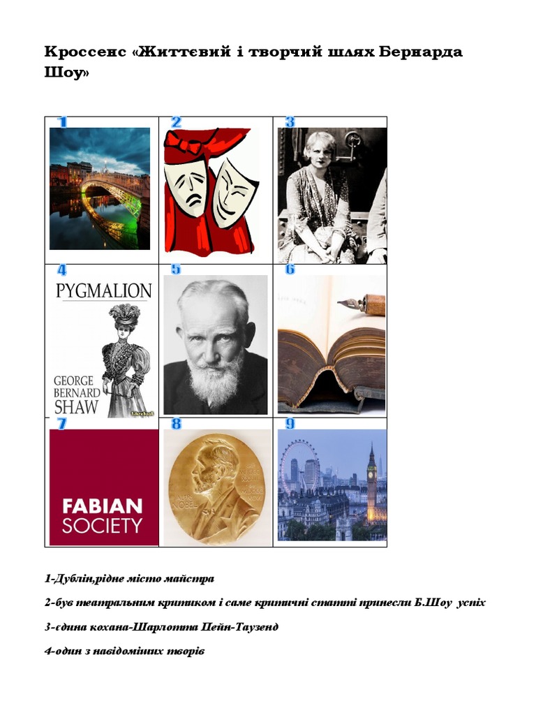 шоу | PDF