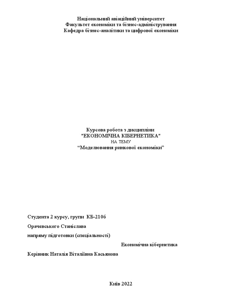 Курсова | PDF
