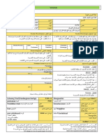 خطة التدريس اليومية (M3)