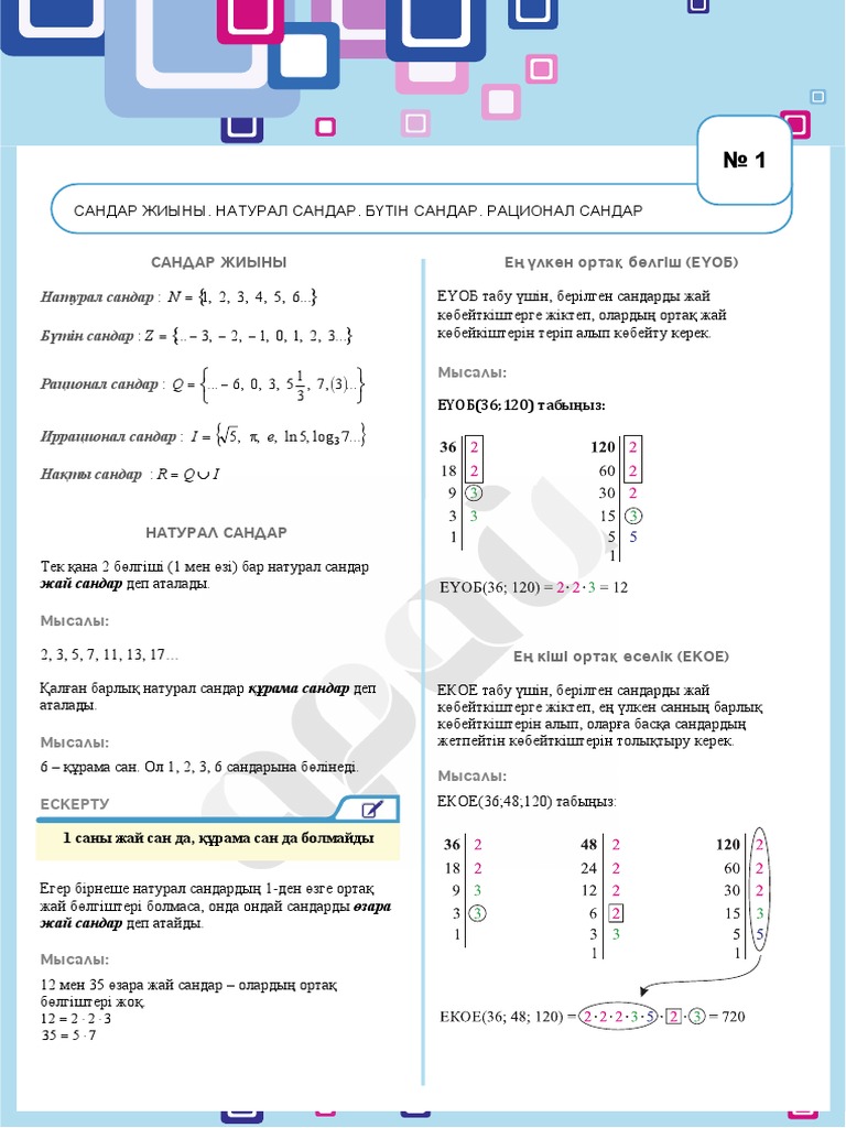 Натурал n санының бөлгіштерінің көбейтіндісі 399 нөлмен аяқталады