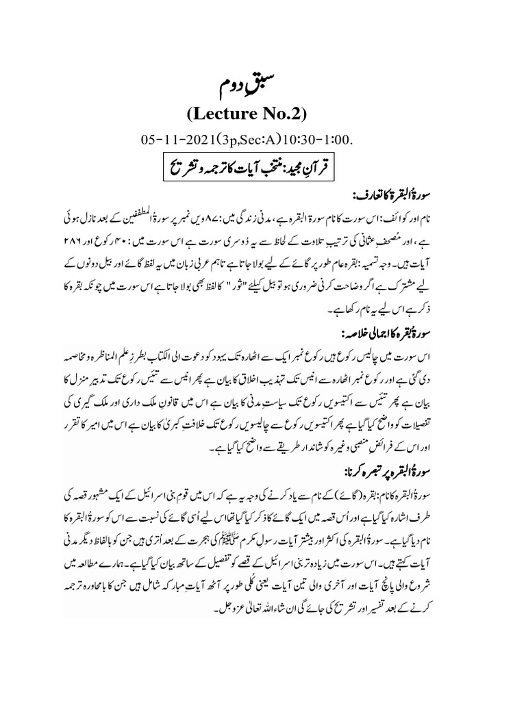 Islamic Studies Lecture No 2 Pdf