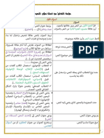 - التعامل مع أسئلة النصوص - 44b5