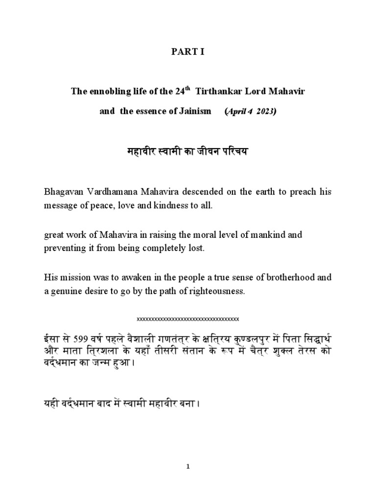 Tirthankar Lord Mahavir April 4 2023 | PDF