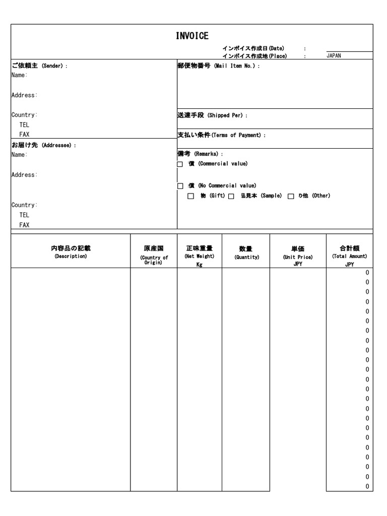 Invoice: Name: Address: Country: TEL FAX Name: Address: ご依頼主 郵便物番号 | PDF