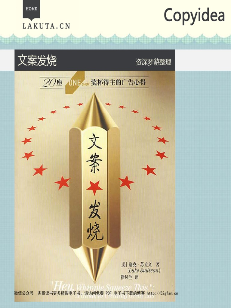 Copyidea: 微信公众号杰哥读书更多精彩电子书，请访问免费PDF 电子书下载的博客http://52gfan.cn | PDF, image size:768x1024