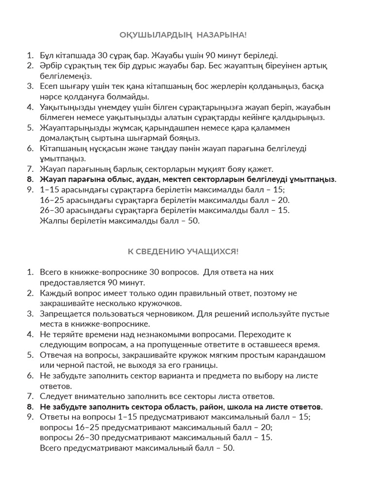9010 | PDF