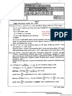 2020 GCE AL Combined Mathematics Past Paper - Tamil Medium