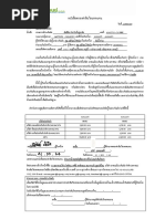 กท 16 | PDF