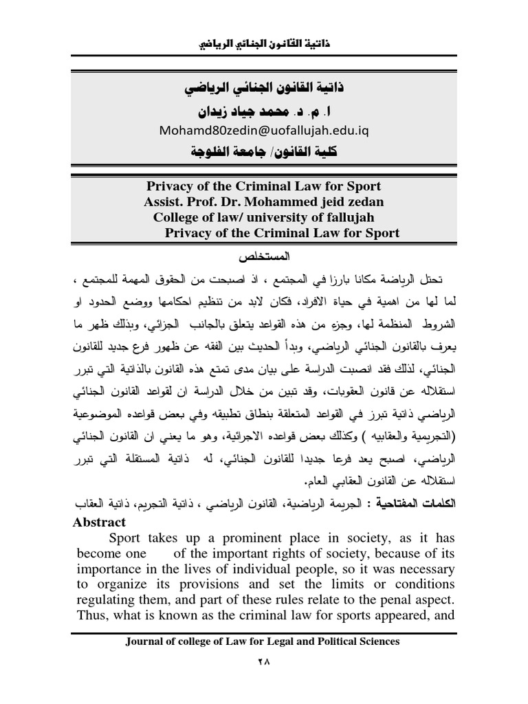LLPS - Volume 10 - Issue Issue 39 Part 1 - Pages 28-64 | PDF