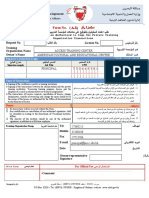 Cathy-Form3-18 تخويل بالتوقيع