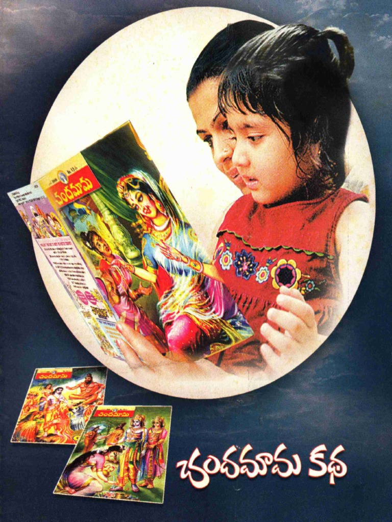 Chandamama Katha Cover Story Pdf