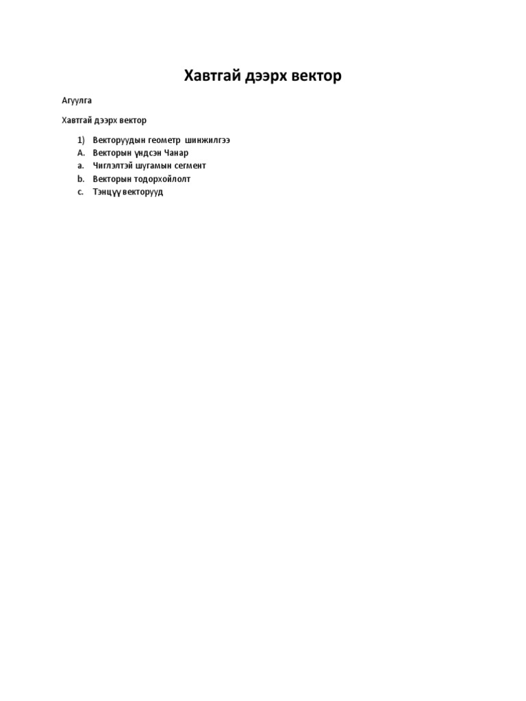 Хавтгай дээрх вектор | PDF