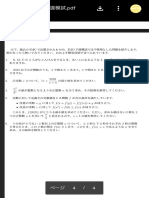 第1回JMO予選模試 PDF