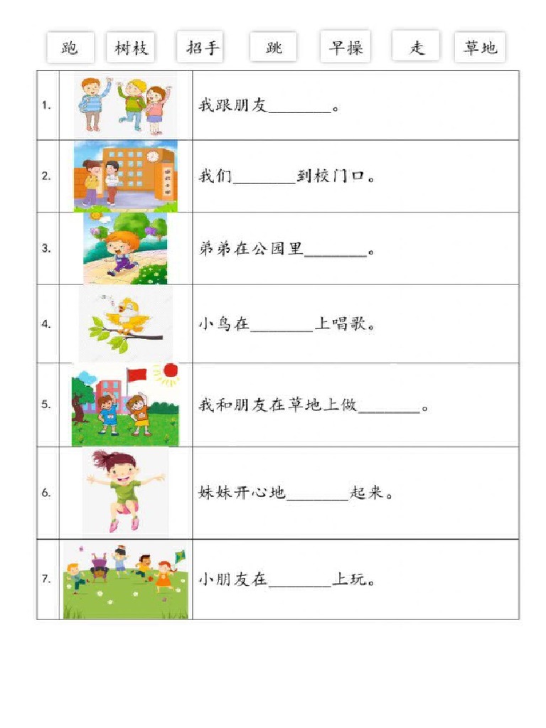 连一连 | PDF