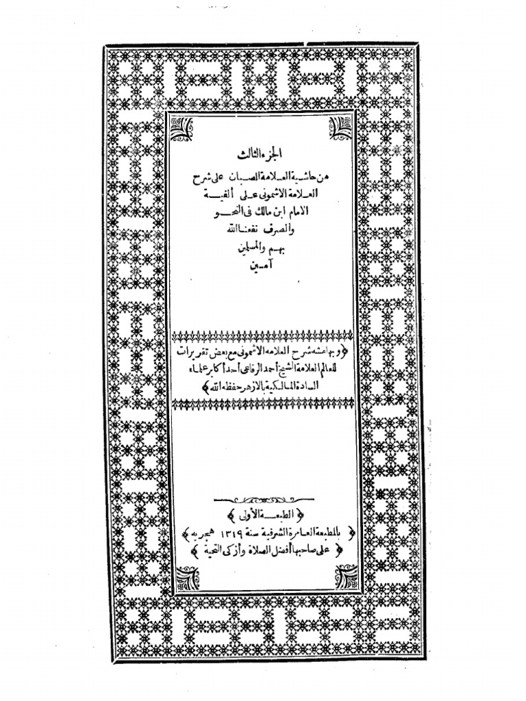 shoban-pdf