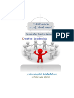 Factor To Creative Leadership