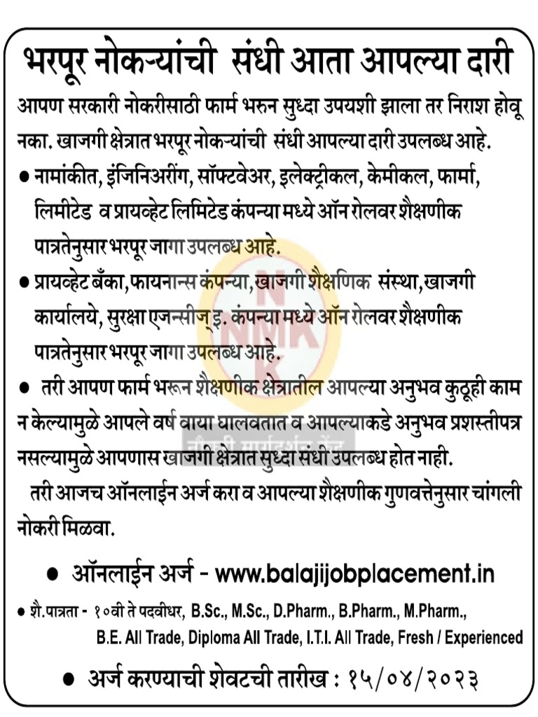 Balaji Job Placement 2023 PDF