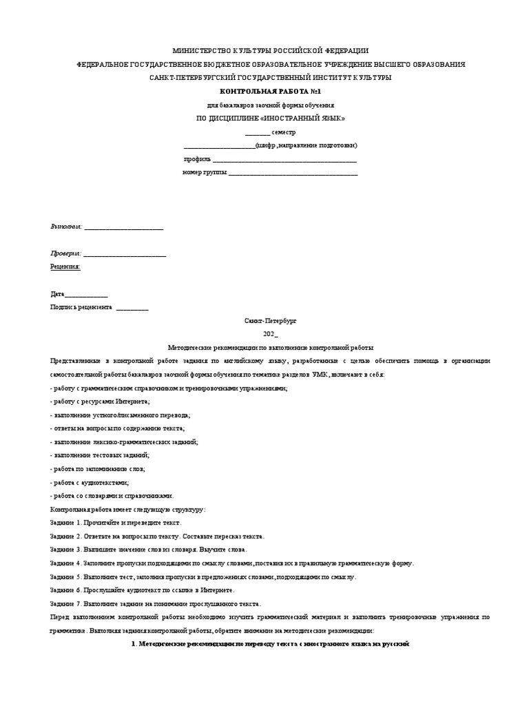 English For Us | PDF