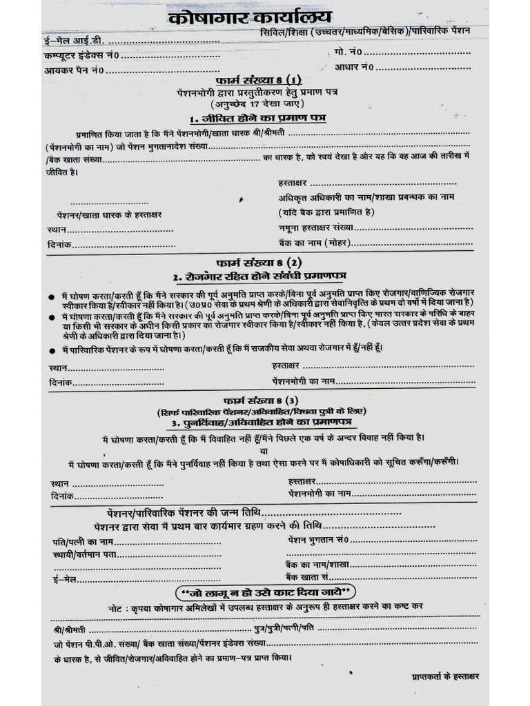 Jeevan praman pdf
