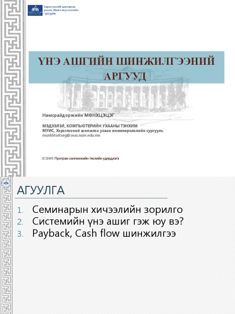 Lesson4 2 | PDF