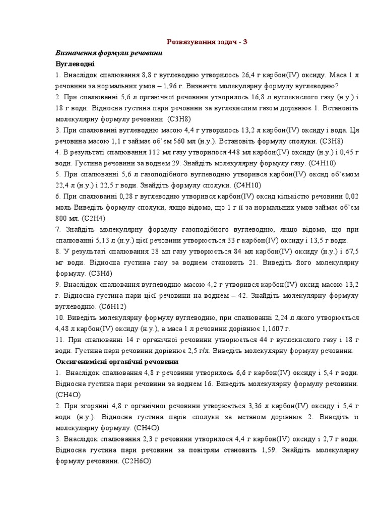 10 клас задача | PDF