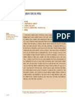 한국은행조사통계월보 고령화의원인과특징 (박경훈) 170706