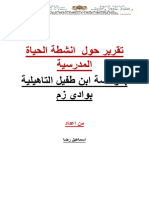 تقرير تفعيل انشطة الحياة المدرسية PDF