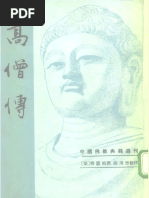 实用藏文文法教程| PDF