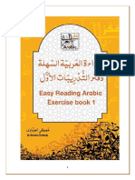 Easy Reading Arabic - Exercise Book