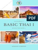 Basic Thai I: Asagao Gakuen