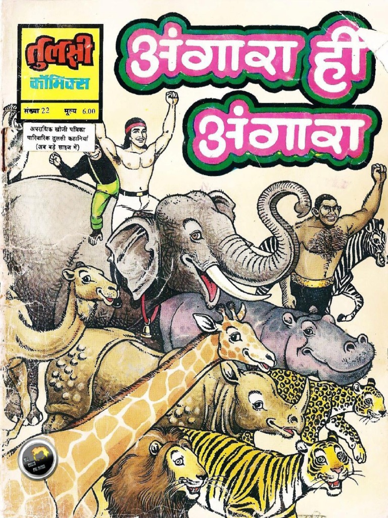 TC - 0022 Angara Hi Angara | PDF