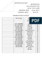 الجمهورية الجزائرية ادمقراطية الشعبية