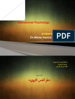 Educational Psychology: Prepared by
