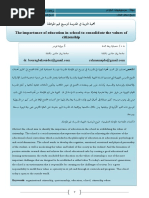 أهمية التربية في المدرسة لترسيخ قيم المواطنة