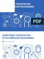 Адрес: 101000, Москва, Мясницкая ул., 20 Тел.: +7 (495) 621-28-73 issek.hse.ru issek@