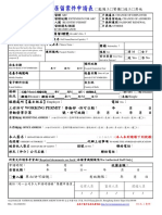 ARC Extension For Arc Re-Entry Permit Change of Employer Change of Address Passport Renewal Others