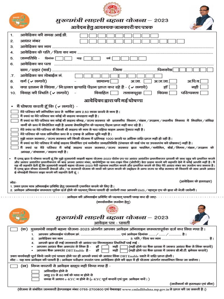 CMLAD Registration Guidelines 2023 | PDF