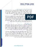 مرکز مشاوره و آزمایشگاه ژنتیک غدیرخم یکی از مراکز گروه رهسا می باشد، تشخیص بیماری اوتیسم، درمان اوتیسم و مشاوره ژنتیک و انواع اوتیسم و برای جلوگیری از وقوع مجدد بیماری در خانواده،علائم اوتیسم