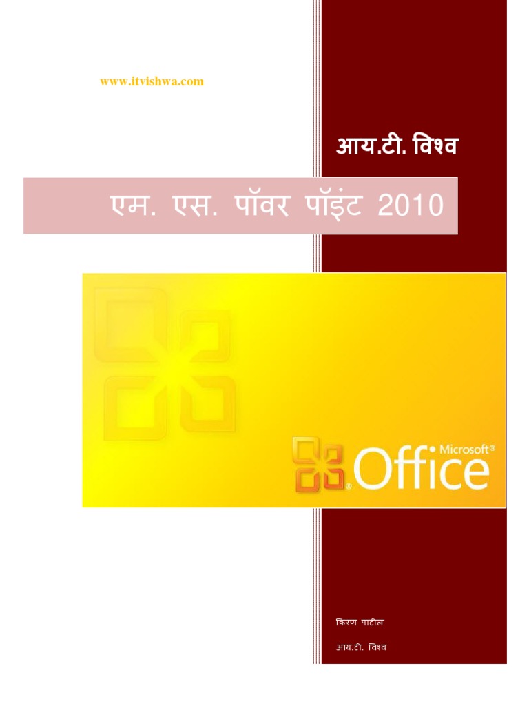 Power Point 2010 Marathi Notes New | PDF