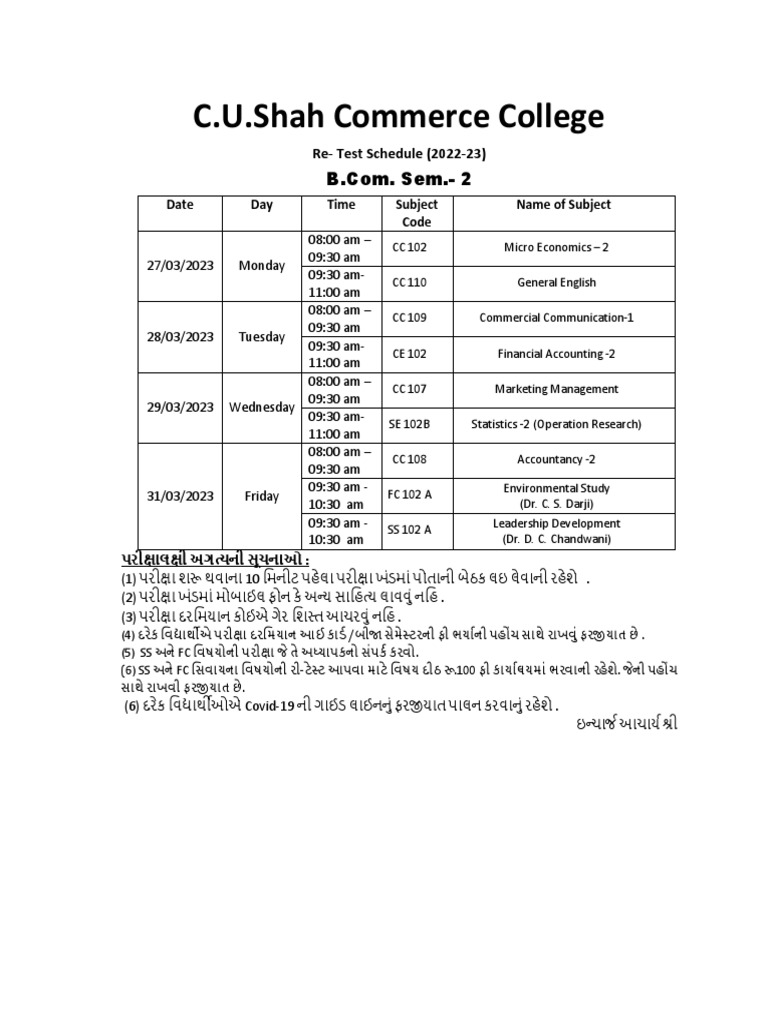 c-u-shah-commerce-college-re-test-schedule-2022-23-pdf