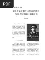 历史笔记2（高华） | PDF