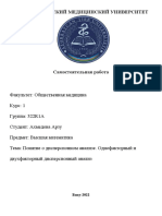 Понятие о дисперсионном анализе. Однофакторный и двухфакторный дисперсионный анализ.