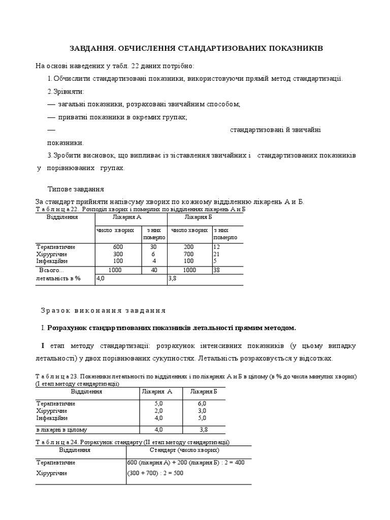 ПВ6 | PDF