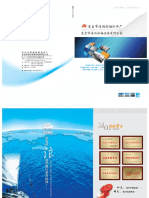 Dongtai Haipeng-Company Presentation