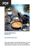 Ормандағы жалаңаш кискалардың суреттері