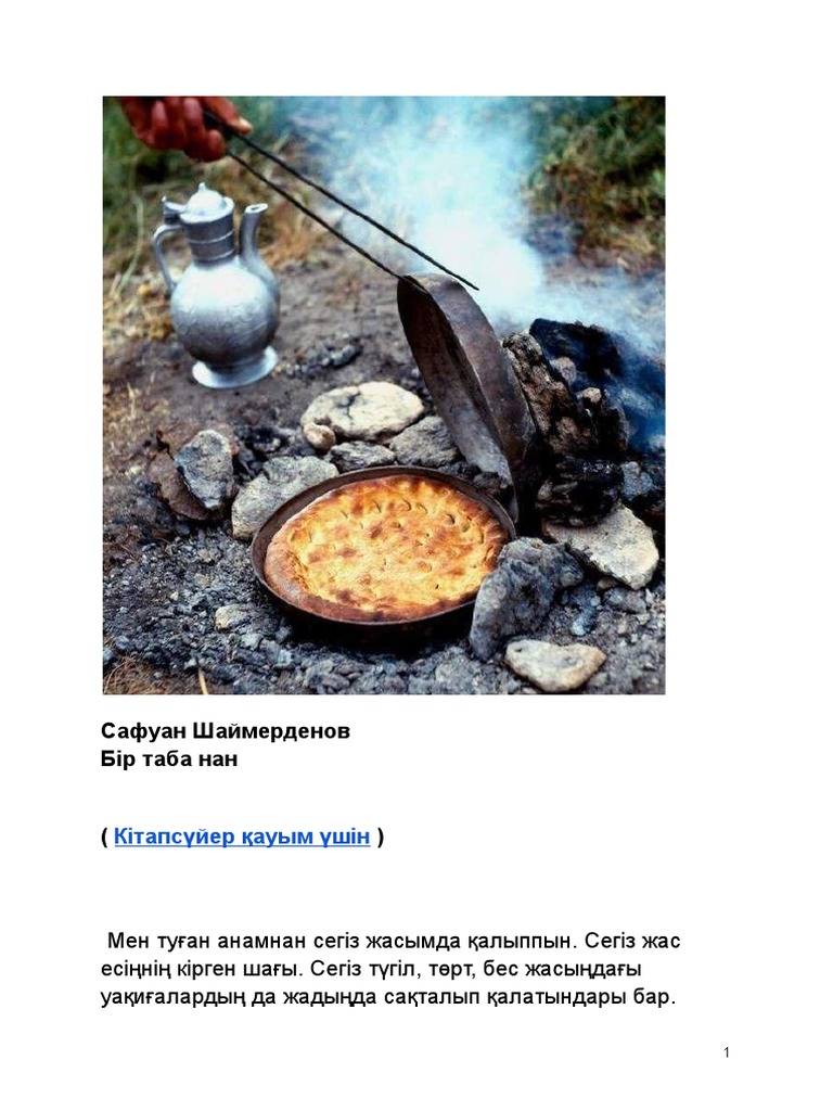 Анасы мен баласы жыныстық қатынасқа түседі