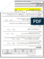 اختبار الفصل الأول 2 ع ت1614670039