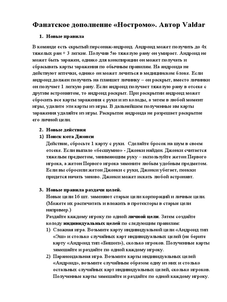 Tseli Nemezida Valdar | PDF