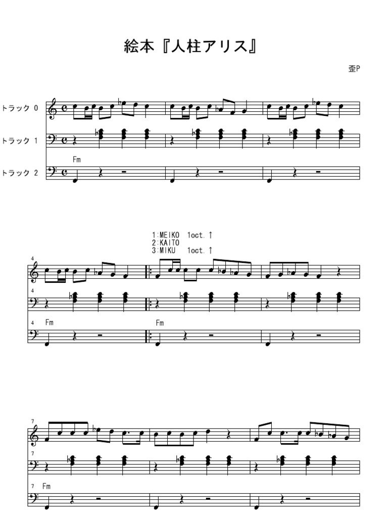 Alice Human Sacrifice Sheet Music | PDF | Informatique et technologies de  l'information, image size:768x1024