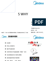 5WHY汇总稿 - 第五版（终稿）